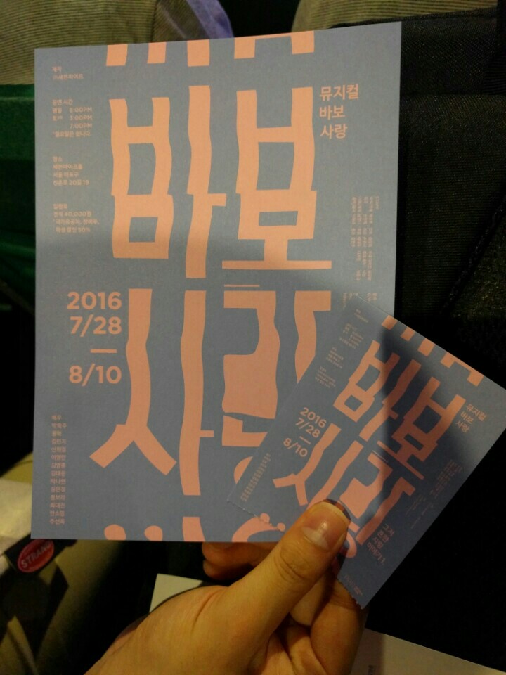 KakaoTalk_20160803_180611609.jpg