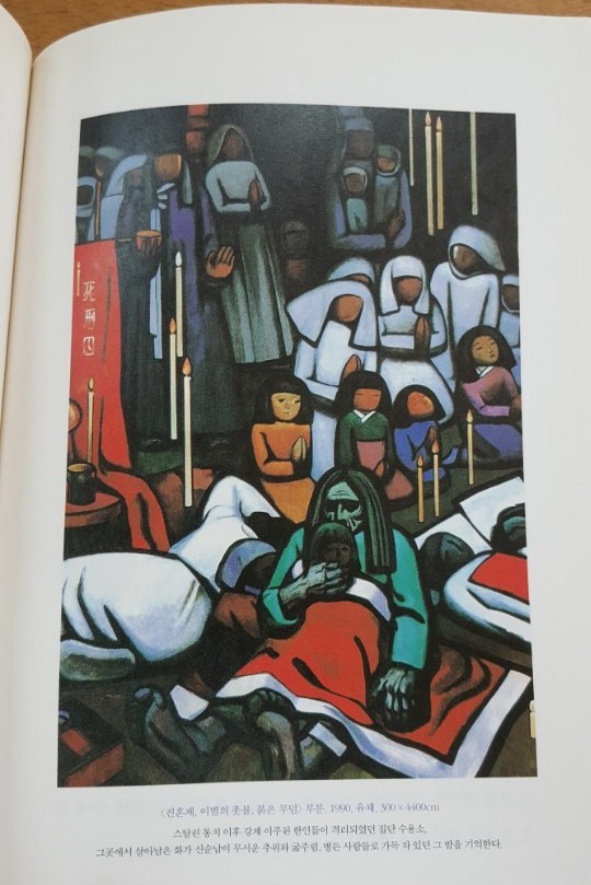 신순남, 진혼제, 이별의 촛불, 붉은 무덤, 1990,캔버스에 유화(부분).jpg