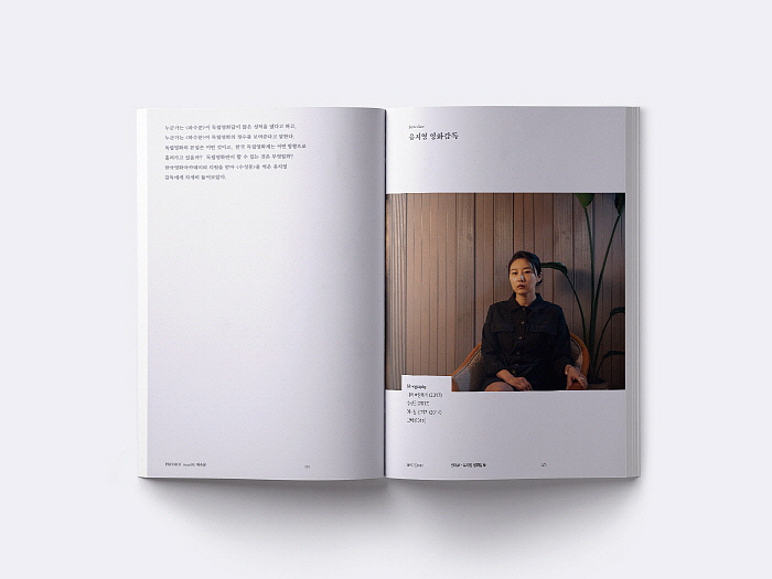 issue_09_pages_mockup_15.jpg