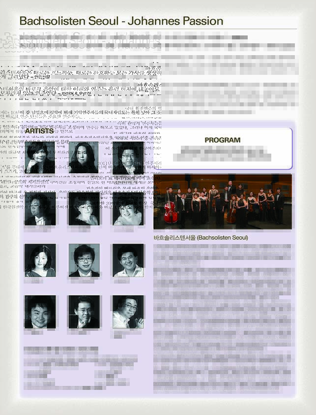바흐솔리스텐서울 전단0114 B52(고클).jpg