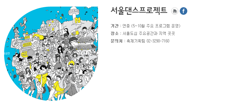 서울댄스.PNG