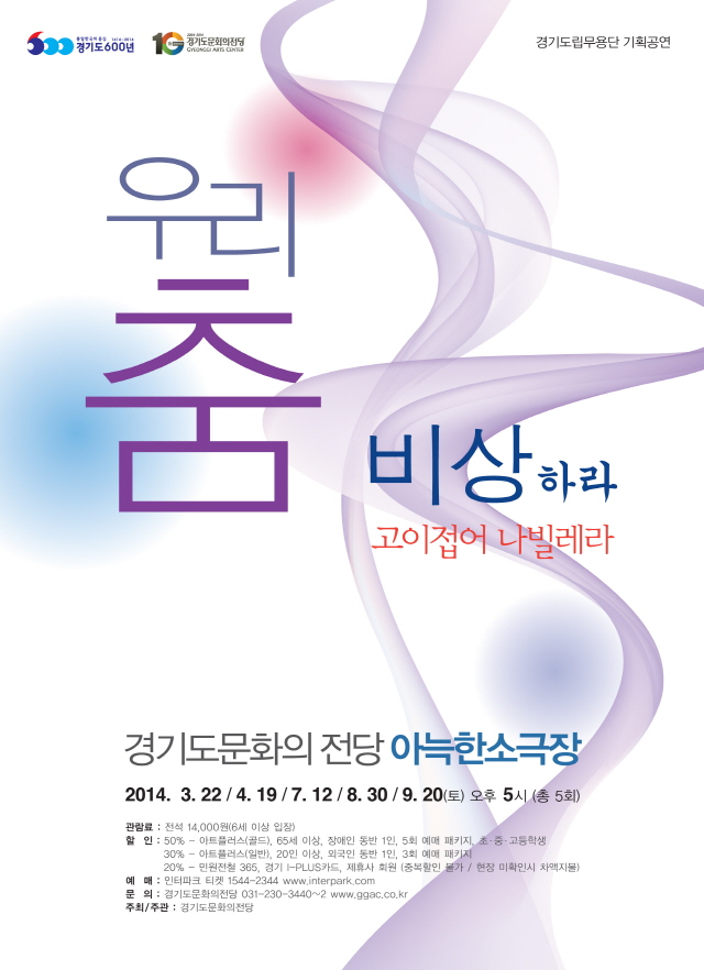 무용단포스터 최종(2).jpg