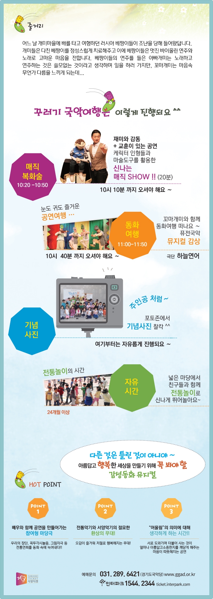베짱이와바이올린web%20(1).jpg