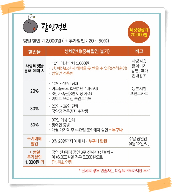 할인정보-1_2.jpg