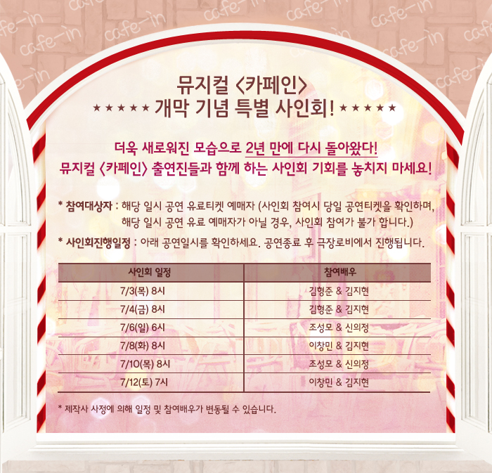 700x000pix개막기념특별사인회2.jpg