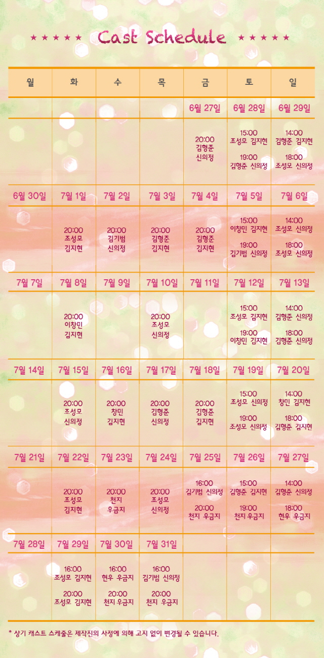 700x000pix스케줄3.jpg