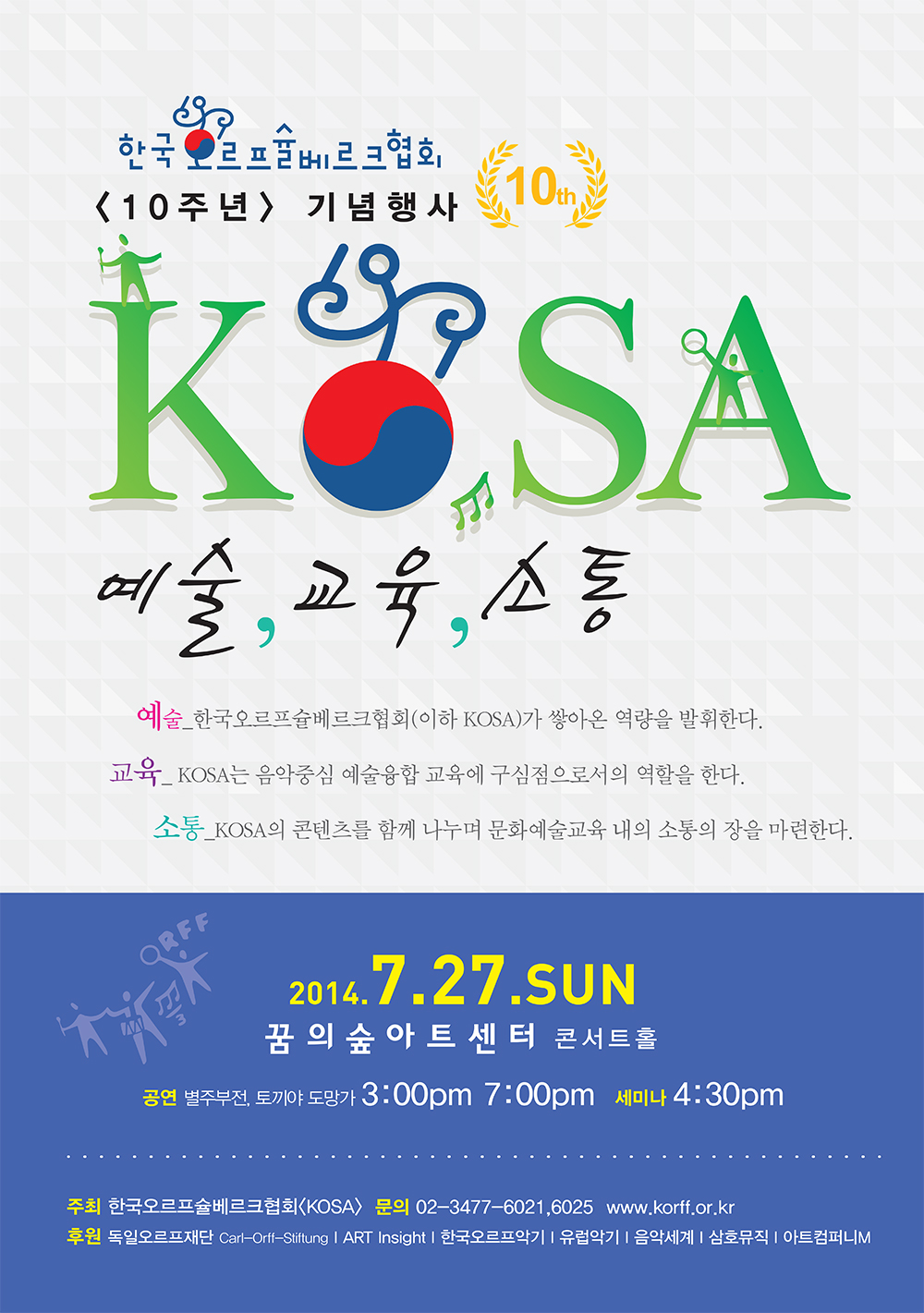 10주년포스터.jpg