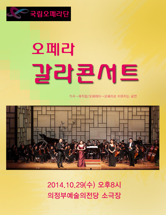 opera201403_01.jpg