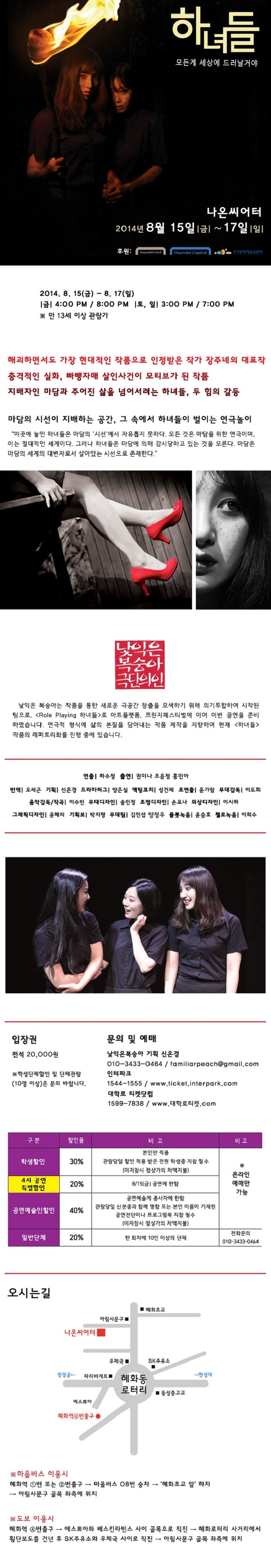 하녀들.jpg