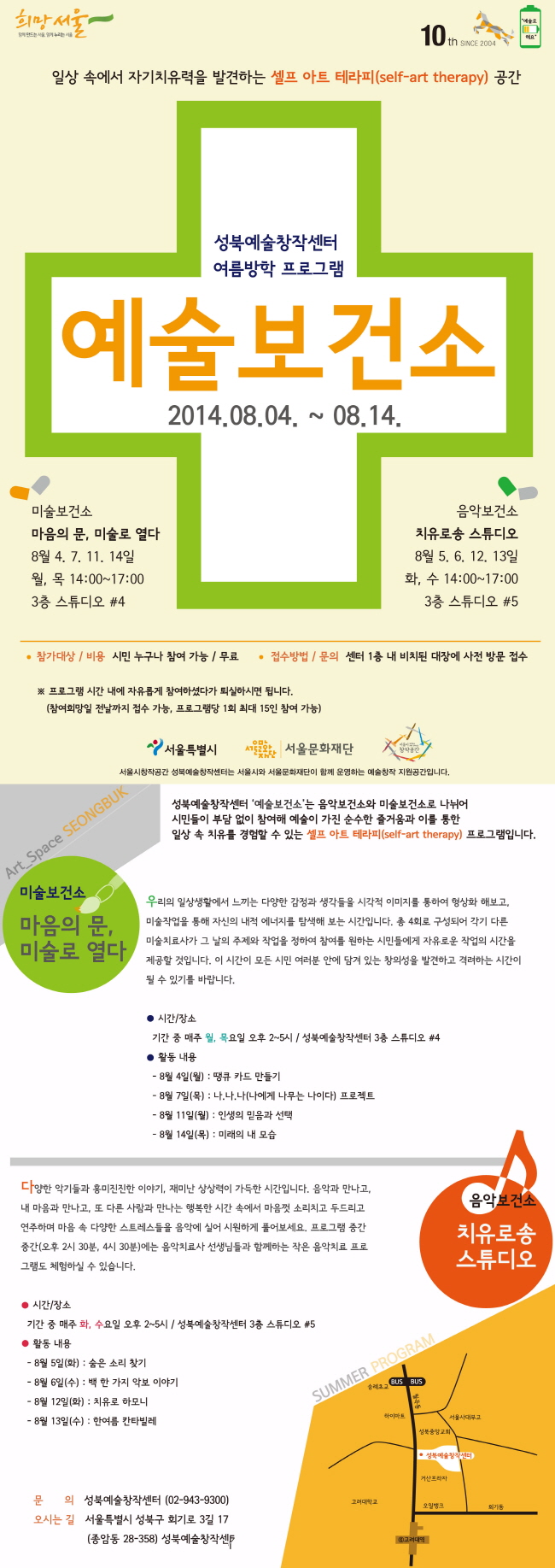 예술보건소.jpg