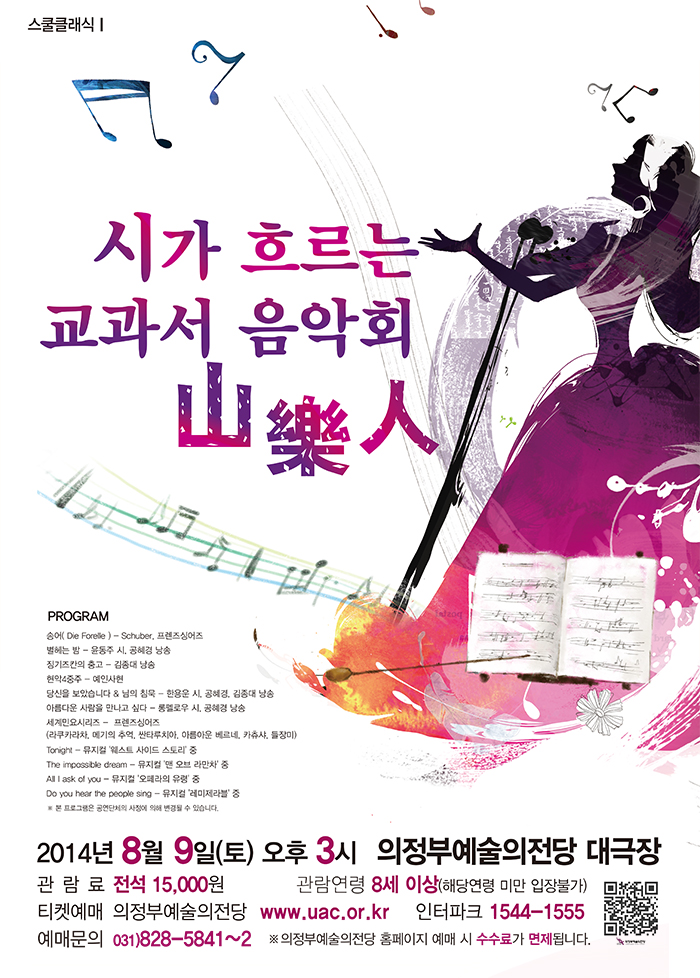 교과서음악회.jpg