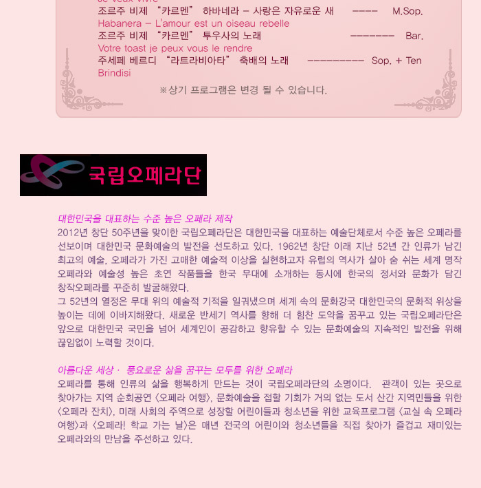 opera201403_04.jpg