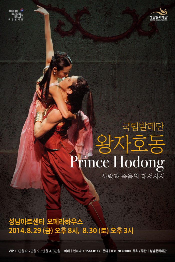 왕자호동2.jpg