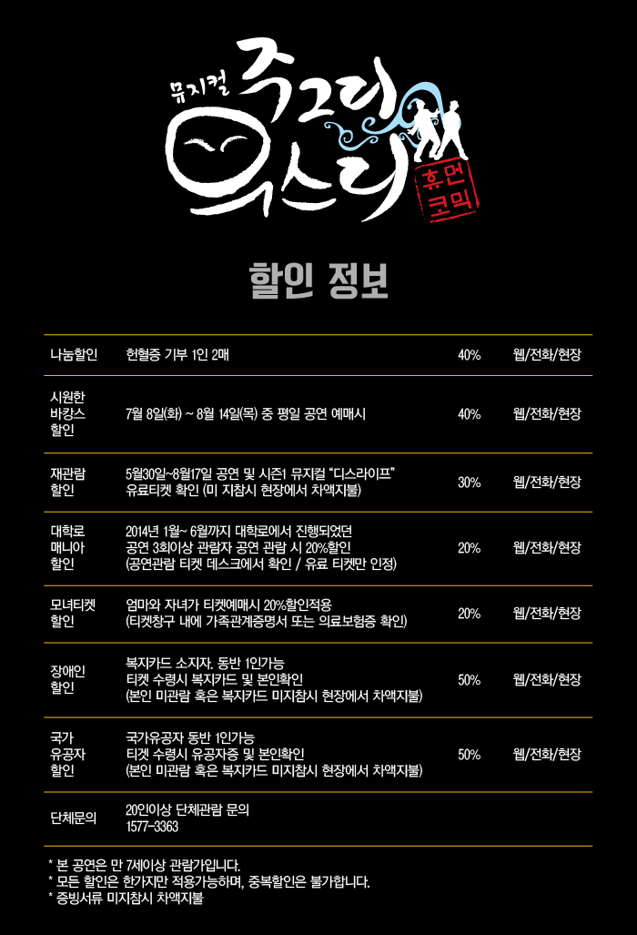할인내역.jpg