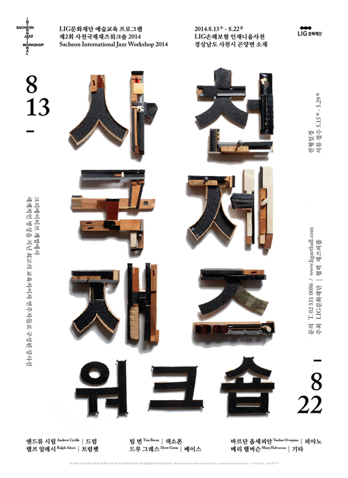 2014-SACHEONJAZZ-poster-31ff-A2-21.jpg