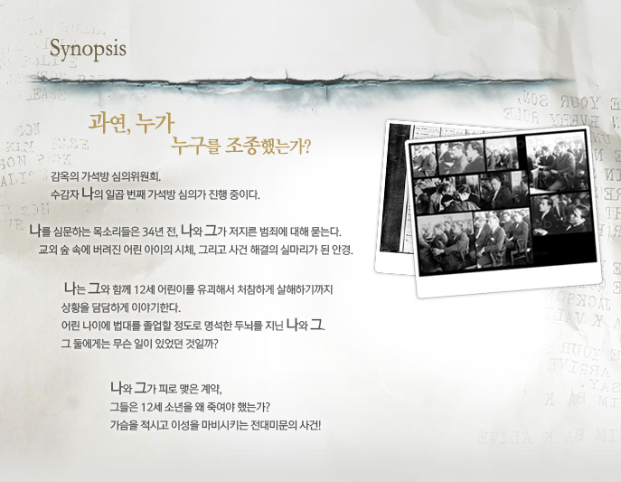 synopsis.jpg