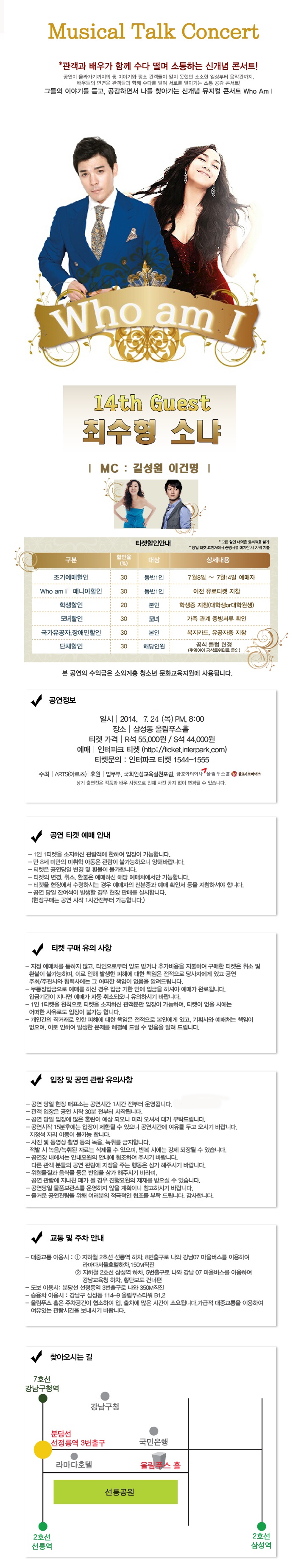 interpark_com_20140708_154431.jpg