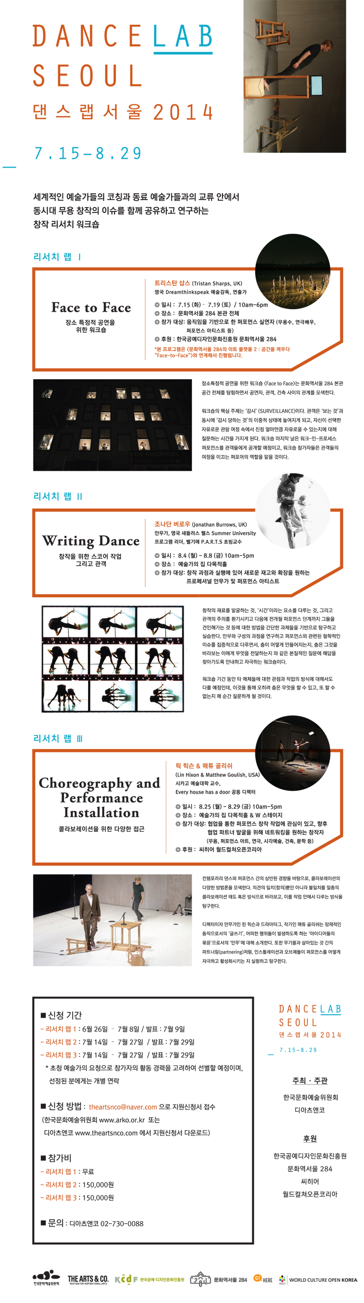 2014DanceLabSeoul_web740px(3).jpg