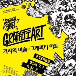그래피티.jpg