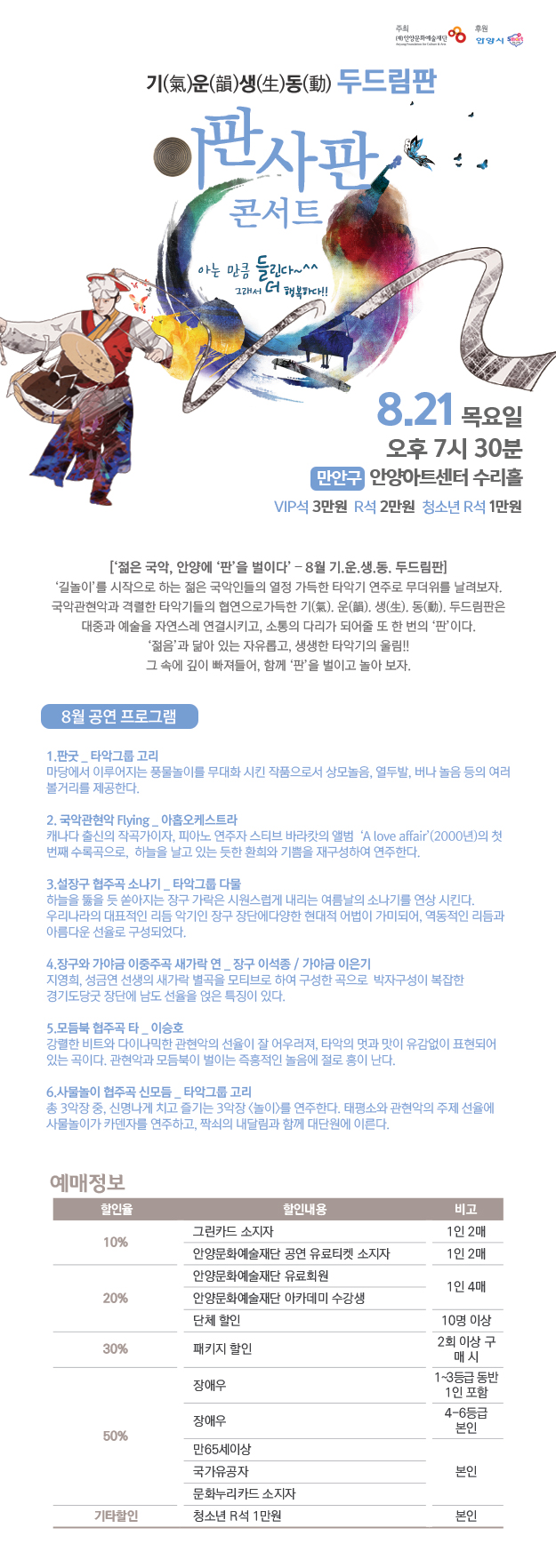 2014-8월-이판사판625_상세.jpg