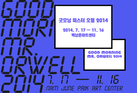 Orwell-2014-key-image.jpg