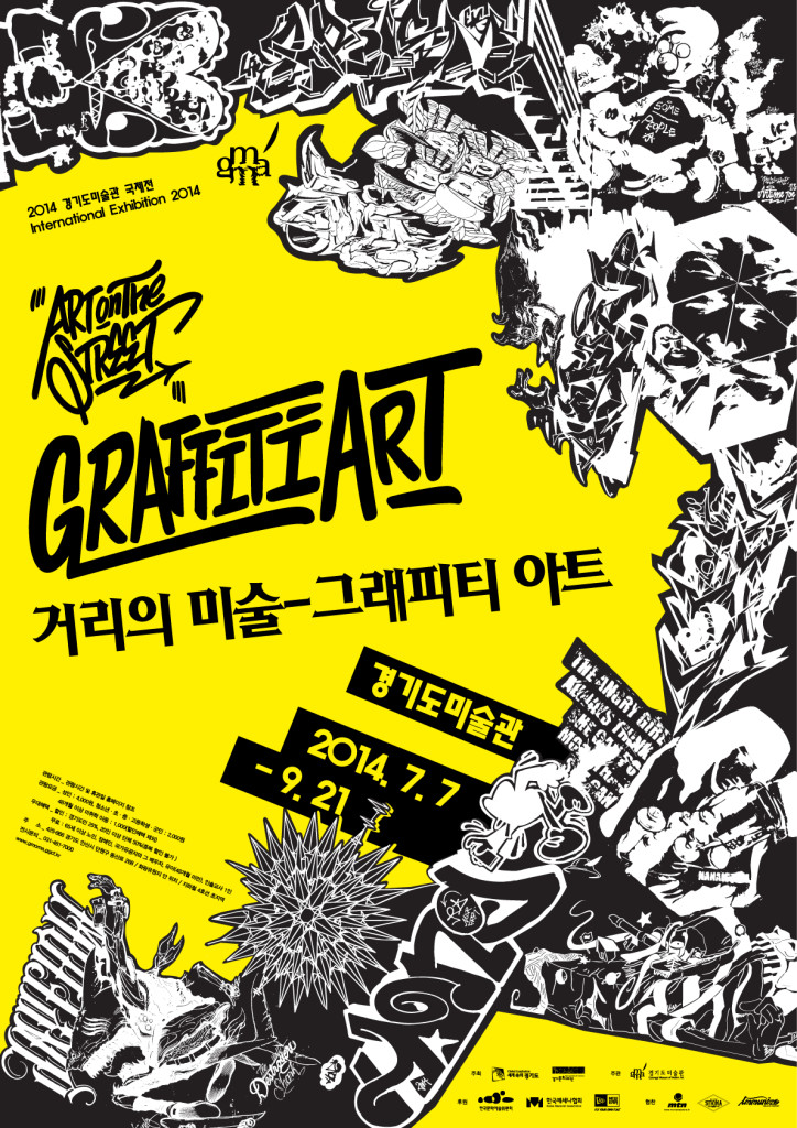 그래피티-아트_포스터-최종-724x1024.jpg
