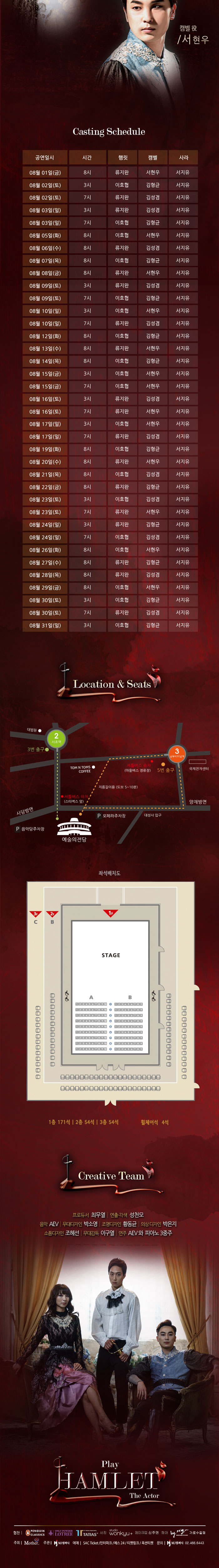 햄릿3.jpg