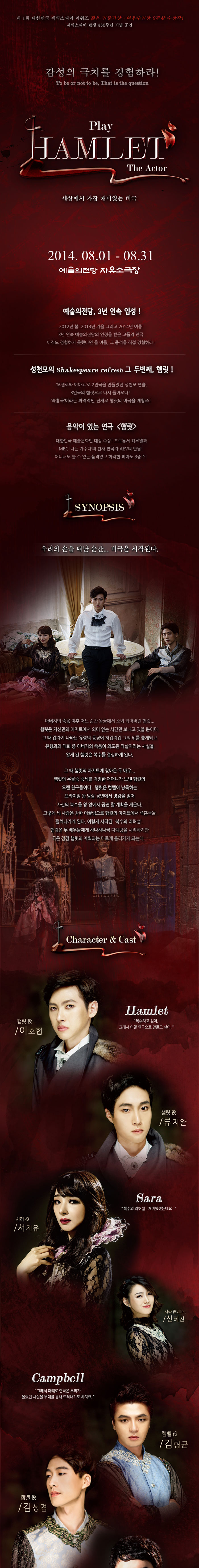 햄릿2.jpg