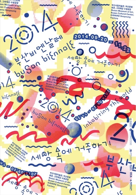 2014BB_main_poster_size_down.jpg