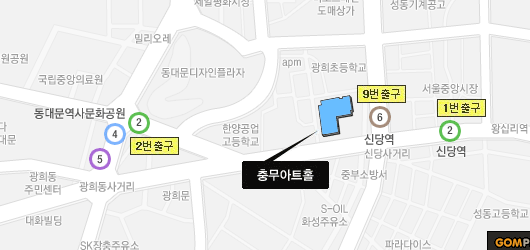 충무아트홀.png