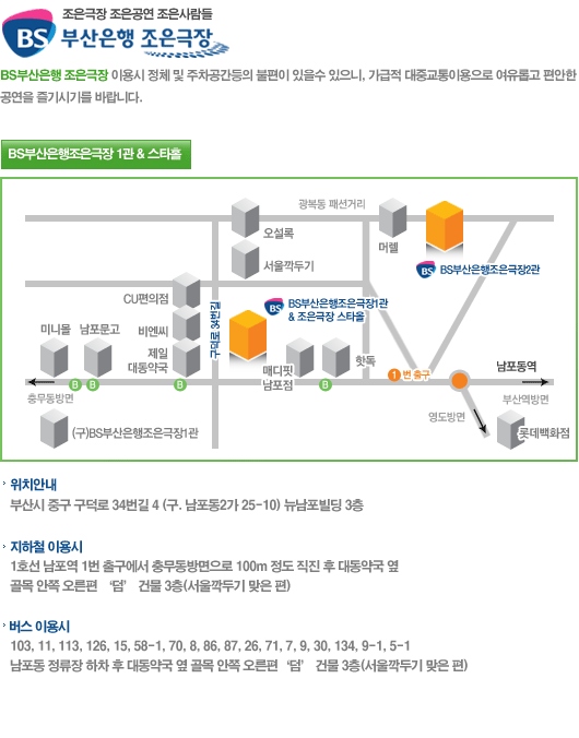 부산은행조은극장.gif