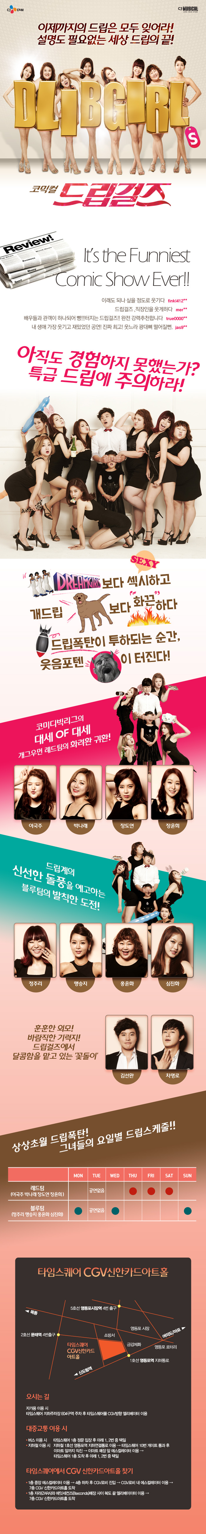 드립걸즈_2.jpg