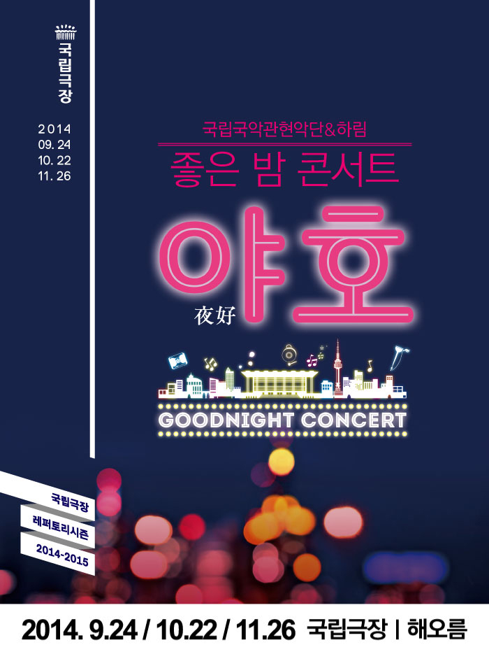 20140902_yah_01.jpg