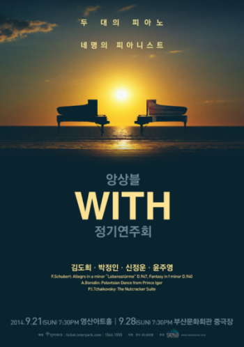 앙상블위드_포스터.jpg