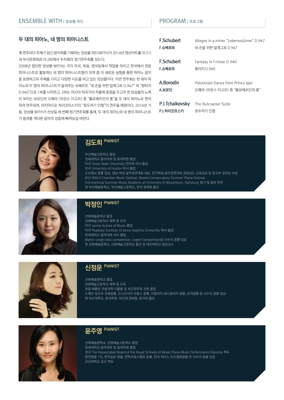 앙상블위드_리플렛21.jpg
