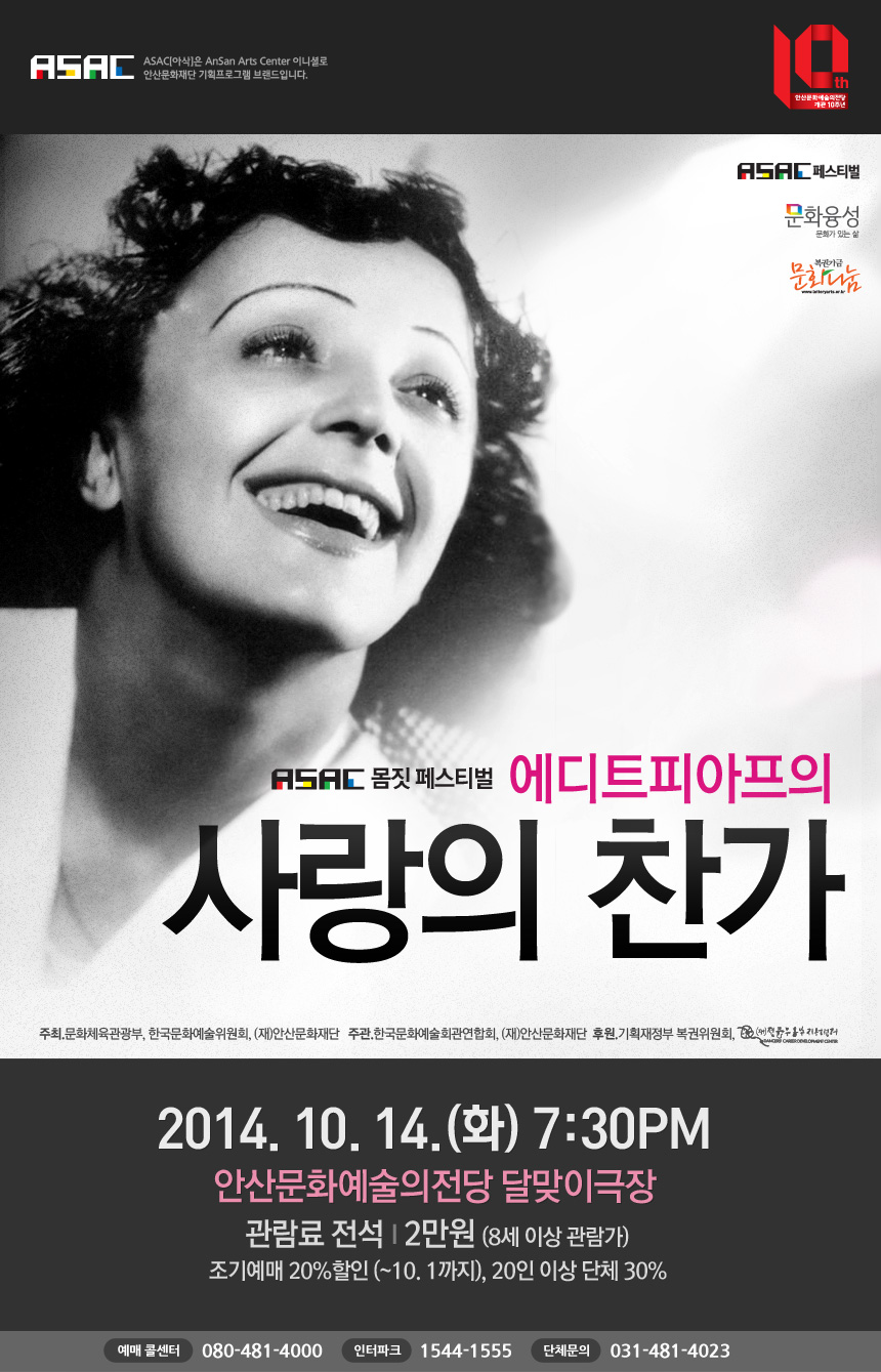 20140902_EdithPiaf01.jpg