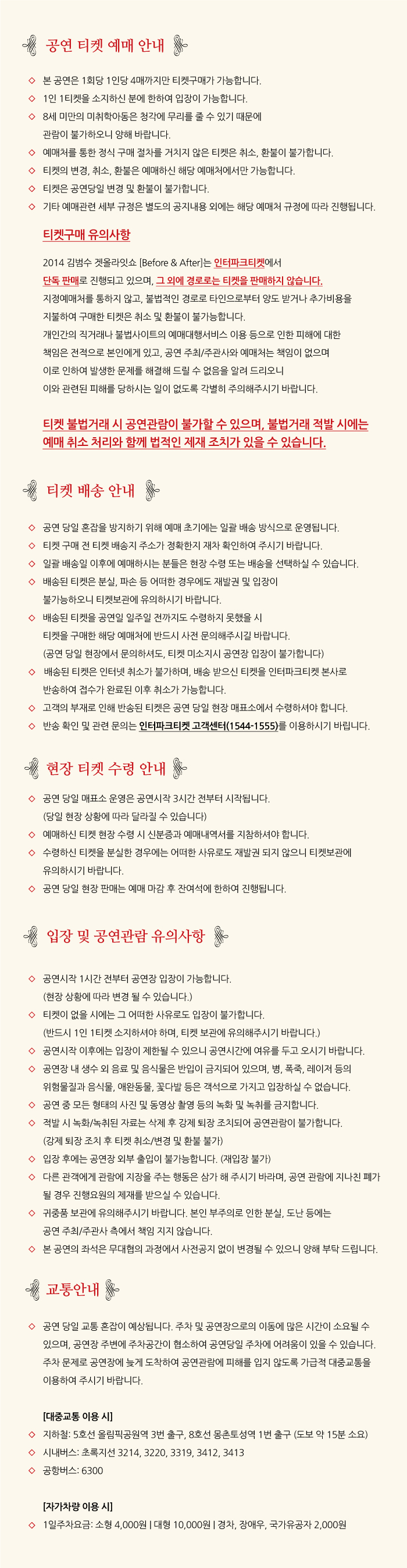 겟올라잇 정보.png