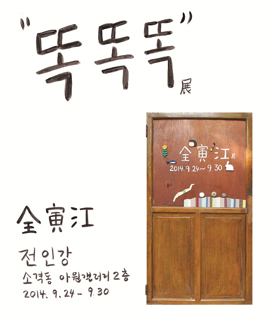 똑똑똑.jpg