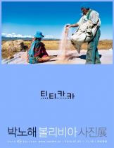 박노해.jpg