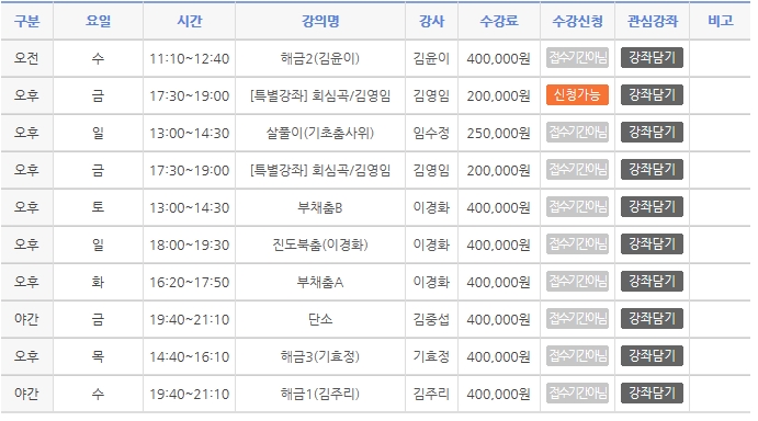 시간표.jpg