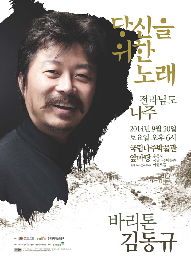 바리톤김동규 메인.jpg