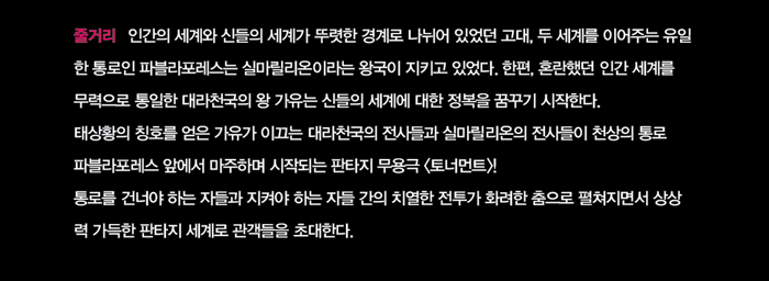 20140818_tor_07.jpg