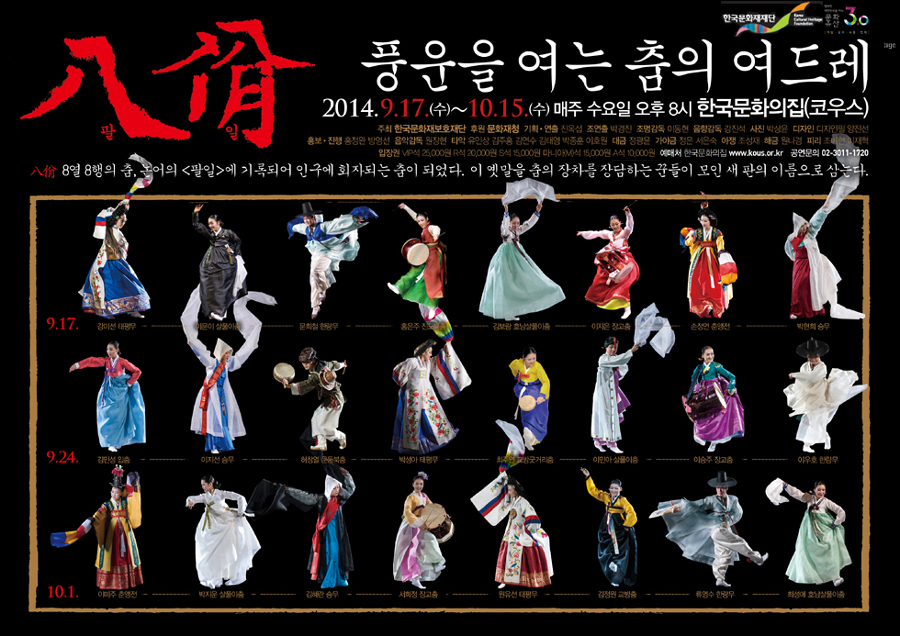 2014팔일(가을시즌-전단)%20수정%20웹.jpg