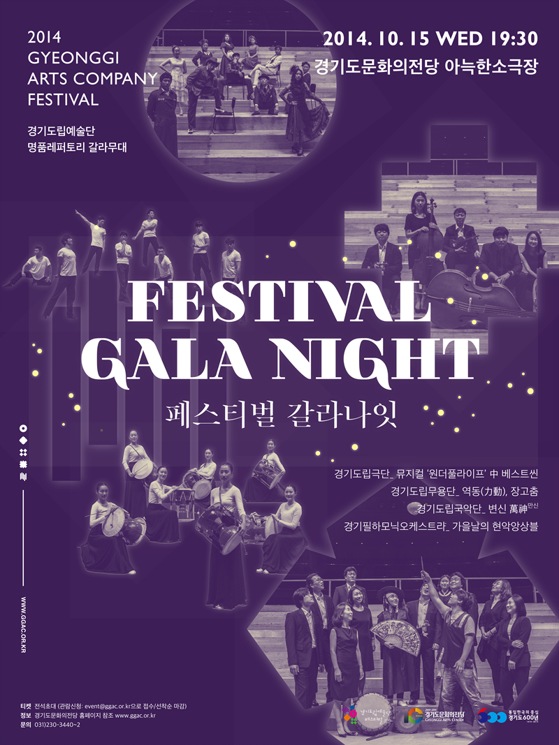 갈라나잇%20포스터%20-%20800.jpg