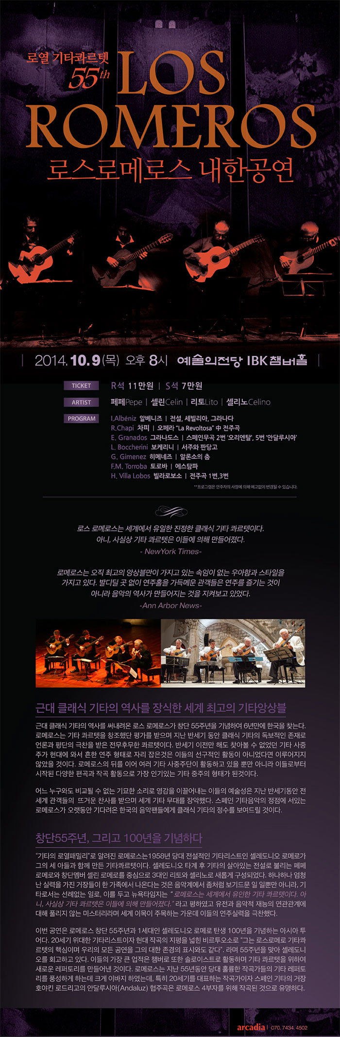 로스로메로스1.jpg
