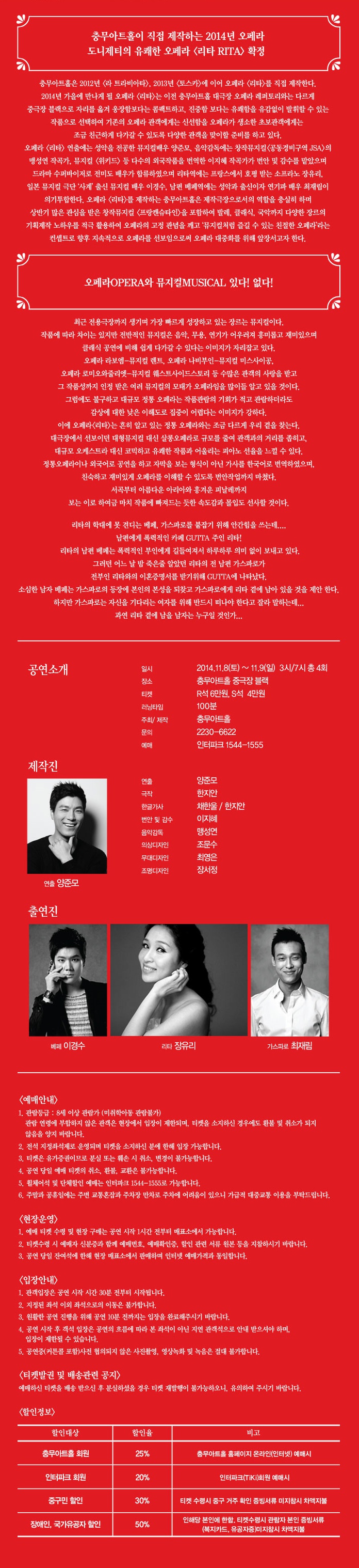 도니제티 오페라 리타2.jpg