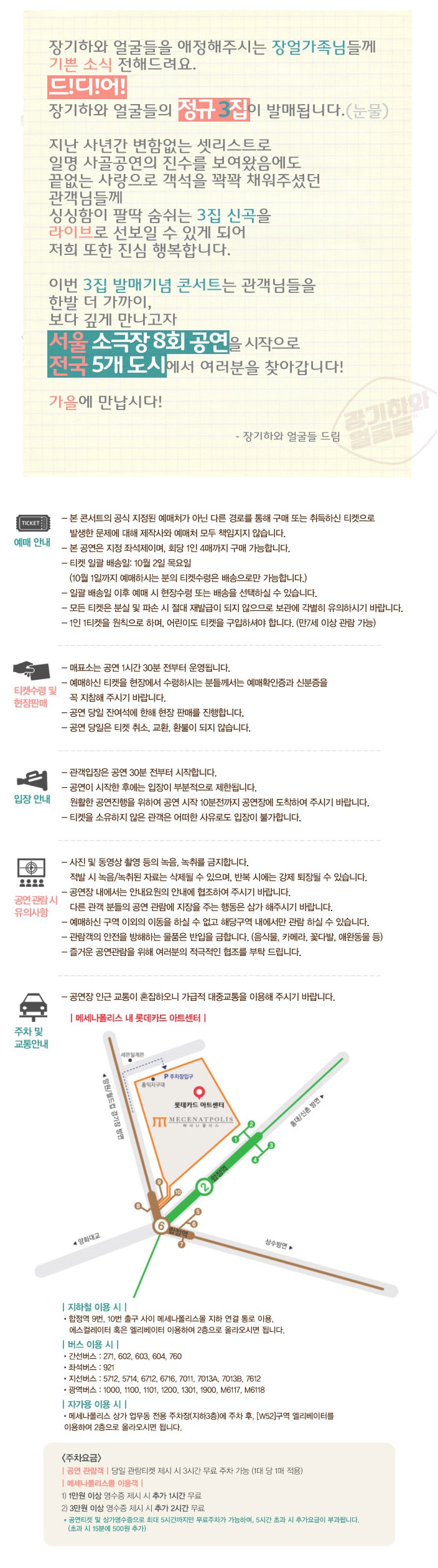 장기하와얼굴들2.jpg