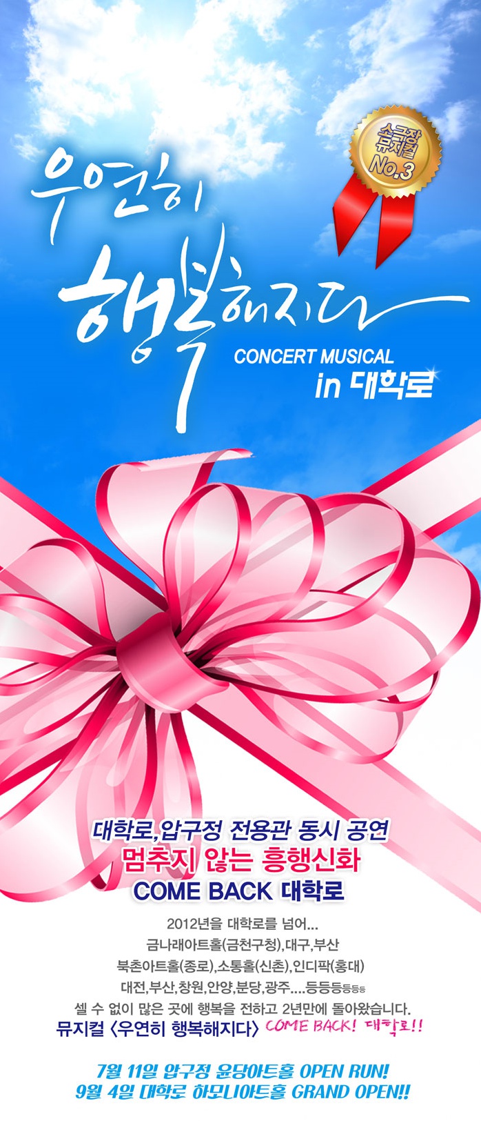 우연히 행복해지다1.jpg