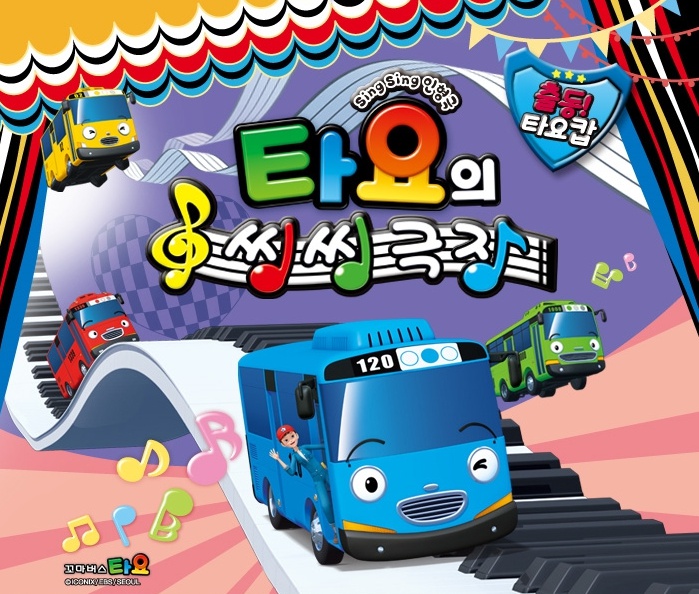 타요1.jpg