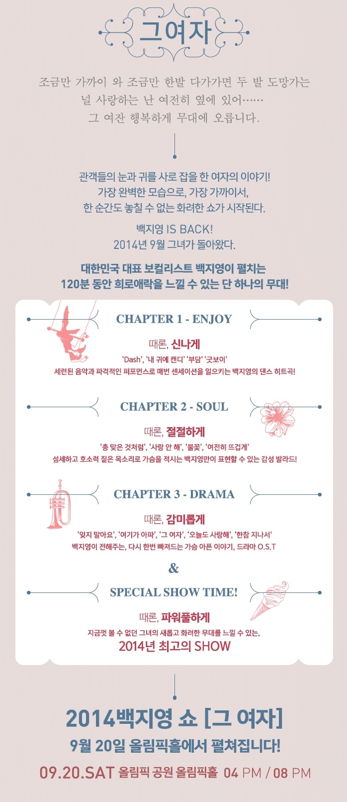 백지영2.jpg